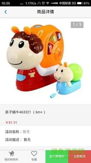 潮妈帮进货宝 v2.1.6 安卓版0