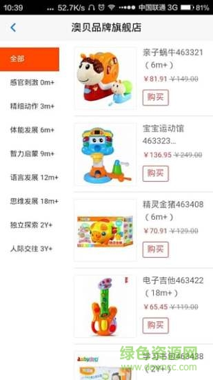 潮妈帮进货宝 v2.1.6 安卓版1