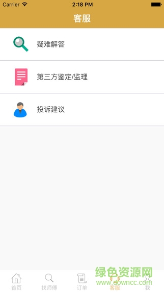大匠帮工匠版 v0.7.7.2 安卓版1