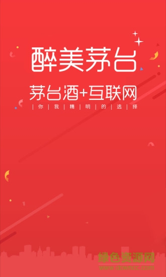 醉美茅台 v1.0.1 安卓版0