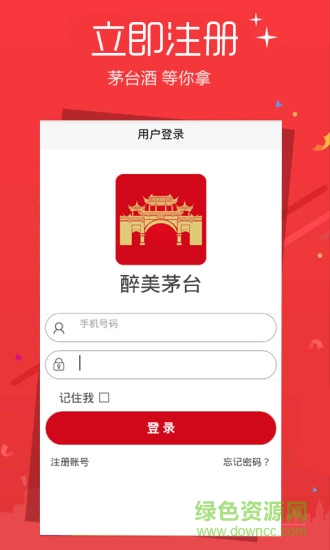 醉美茅台 v1.0.1 安卓版1