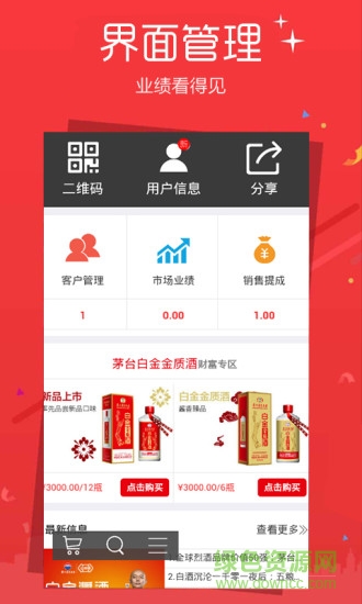 醉美茅台 v1.0.1 安卓版2