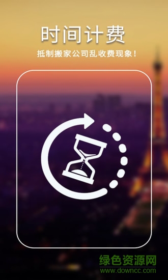 大管家服务版 v1.0.6 官网安卓版1