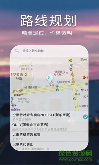 大管家服务版 v1.0.6 官网安卓版0