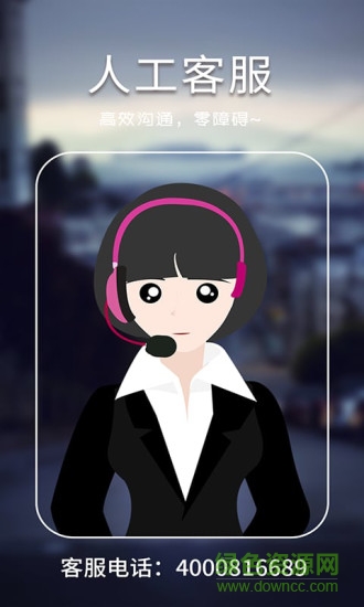 大管家服务版 v1.0.6 官网安卓版2