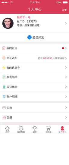 梦想夺宝一元购 v1.0 安卓版3
