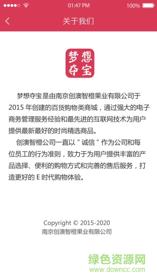 梦想夺宝一元购 v1.0 安卓版0