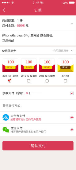 梦想夺宝一元购 v1.0 安卓版1