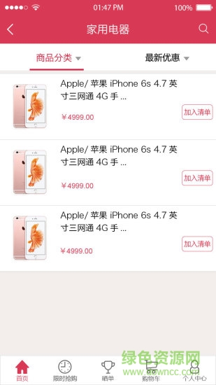 梦想夺宝一元购 v1.0 安卓版2