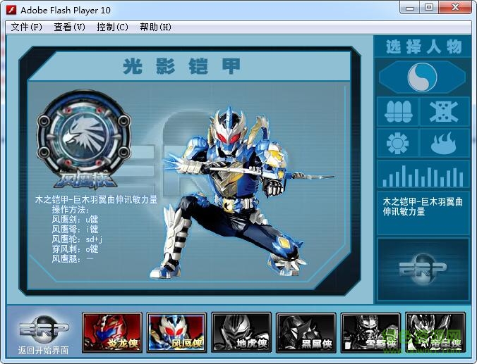 铠甲勇士激斗传单机版 无敌版0
