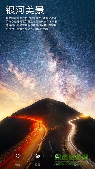 小米画报最新版本 vM922012700-s 安卓版3