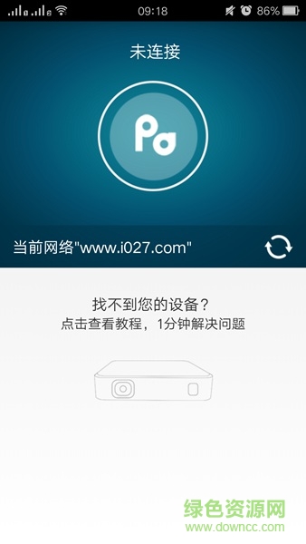 PaPa助手(口袋影院遥控器) v1.0 安卓版1