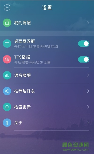 声音控app(语音操作) v1.1.0 安卓版1