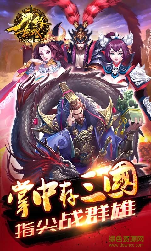 刀锋无双百度客户端 v2.9.0 安卓版0