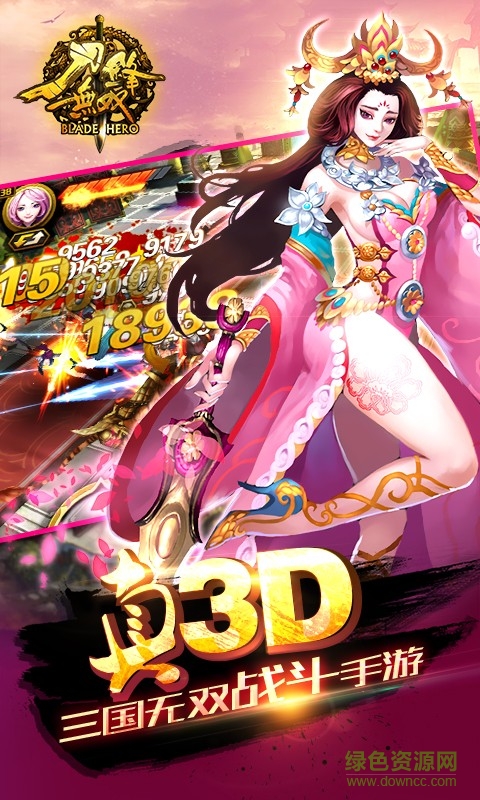 刀锋无双百度客户端 v2.9.0 安卓版1