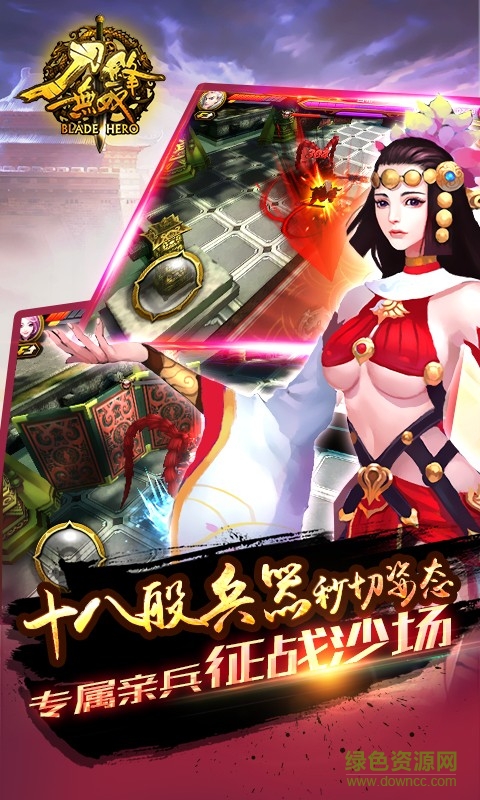 刀锋无双百度版