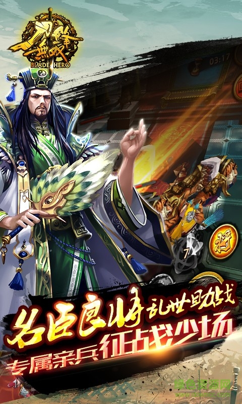 刀锋无双百度客户端 v2.9.0 安卓版3