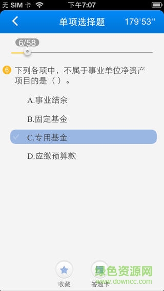 正保题库初级会计题库 v3.0 安卓版1