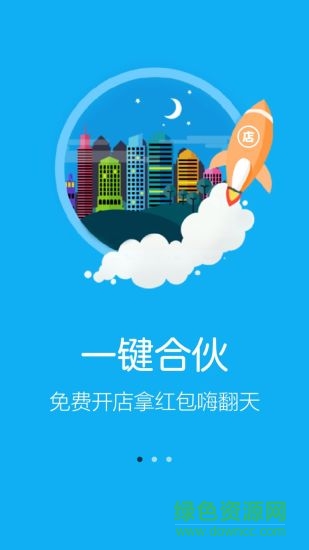 O店 v2.1.5 官方安卓版1