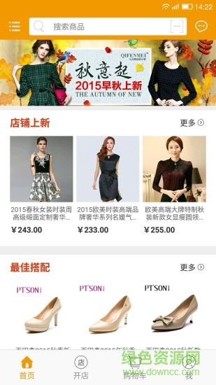 O店 v2.1.5 官方安卓版2