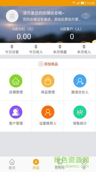 O店 v2.1.5 官方安卓版3