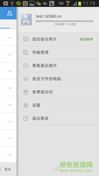 360云盘电视版 v8.1.5 安卓加速版1