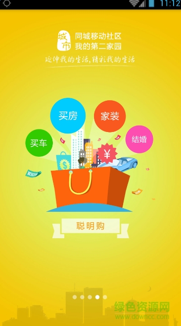 陇南都市网(城市通) v4.8.5 安卓版0