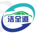 济宁洁全道(洗车服务)