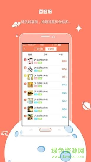 小明探考教师 v1.2.0 安卓版2