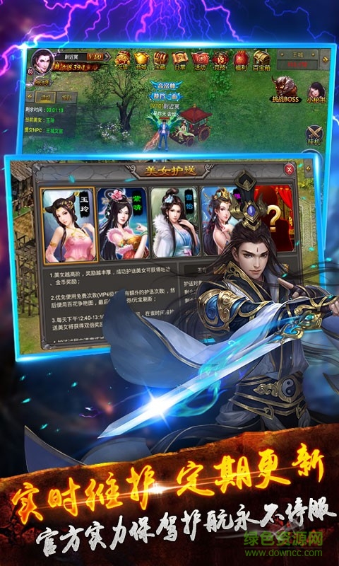 战龙城手游 v5.6.2.310 安卓版1