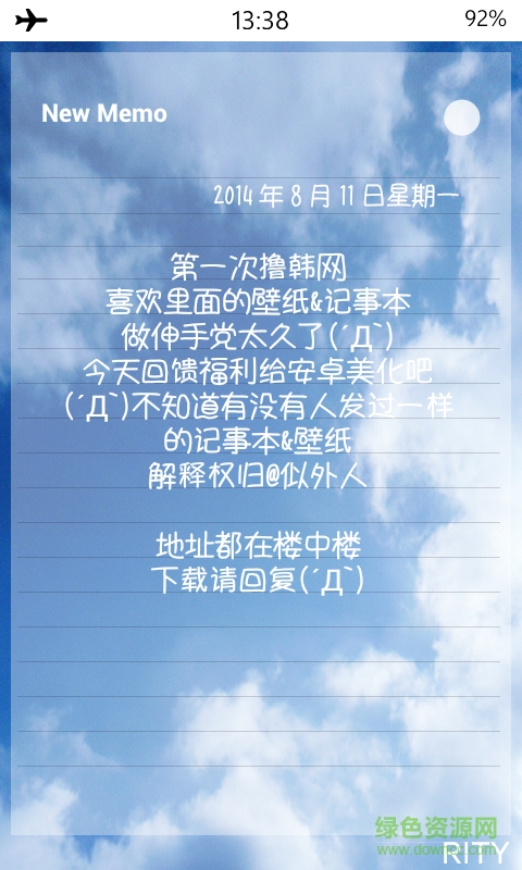 wizard memo记事本 v0.9.7 安卓版0