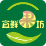 宜鲜果坊网上商城