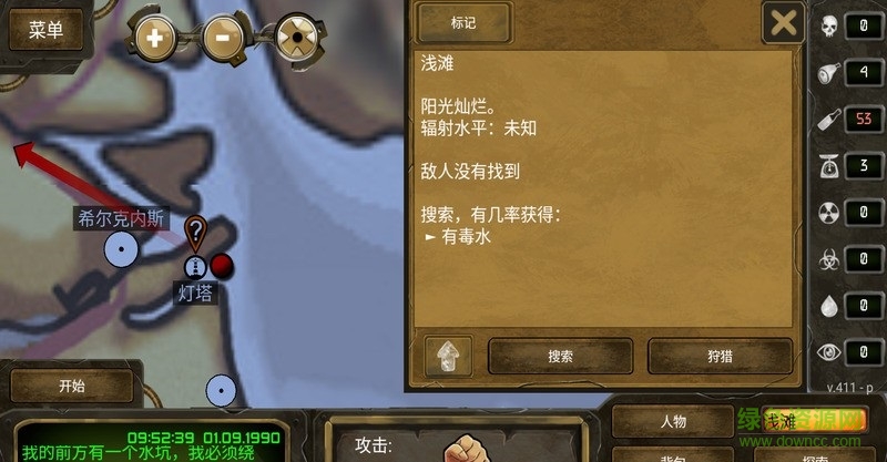 生存之日汉化版(day r survival) v2.011 安卓版2