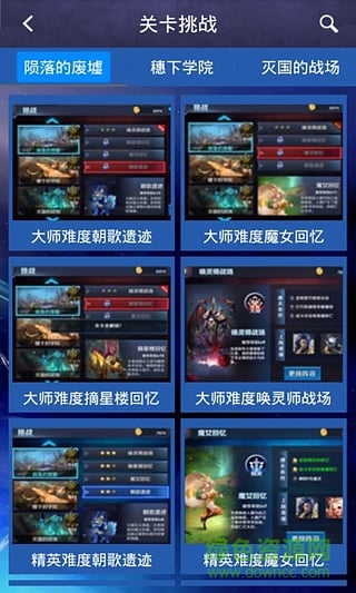 王者荣耀攻略助手 v1.0.0 官方安卓版2