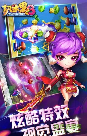 切水果3世界内购修改版 v1.0.2 安卓版0