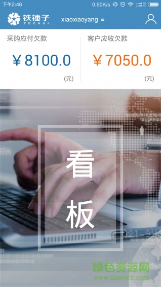 铁锤子 v1.1.30 安卓版0