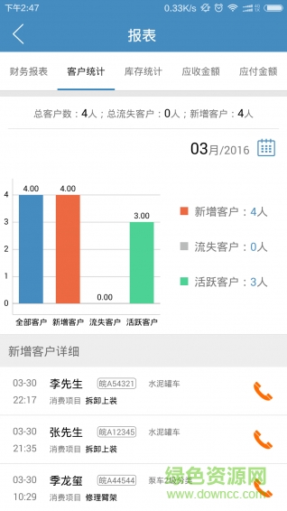 铁锤子 v1.1.30 安卓版1