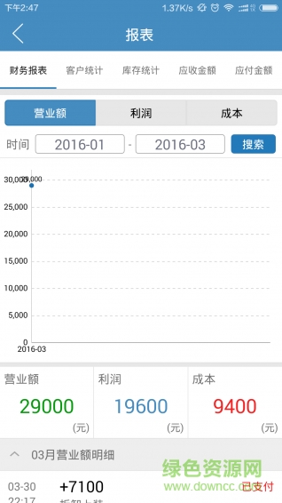 铁锤子 v1.1.30 安卓版2