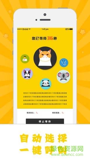 阿闻医生(宠物医生) v3.5.5 官网安卓版2