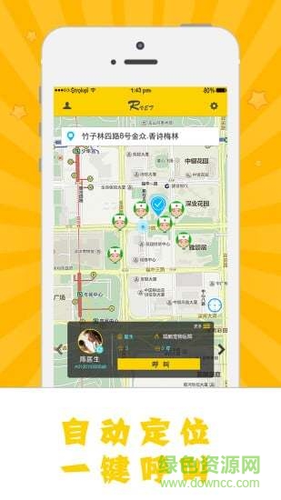 阿闻医生(宠物医生) v3.5.5 官网安卓版3