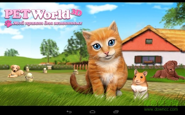宠物世界3d内购修改版(PetWorld LITE) v3.9.10 安卓无限金币版0