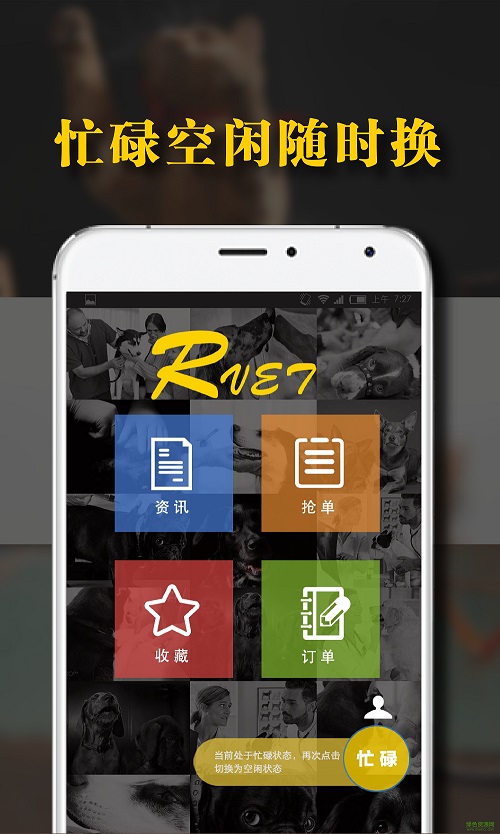阿闻医生端 v3.2 安卓版2