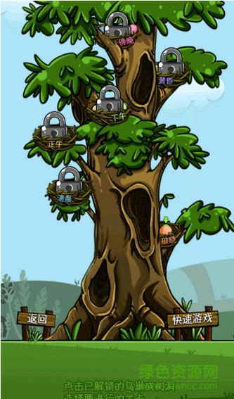 突突兔完整修改版 v2.0 安卓版3