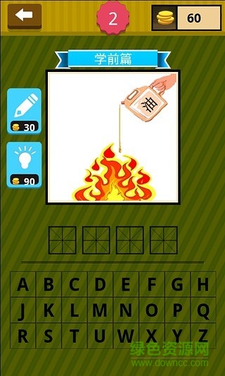 学霸疯狂猜成语 v1.2 安卓版1