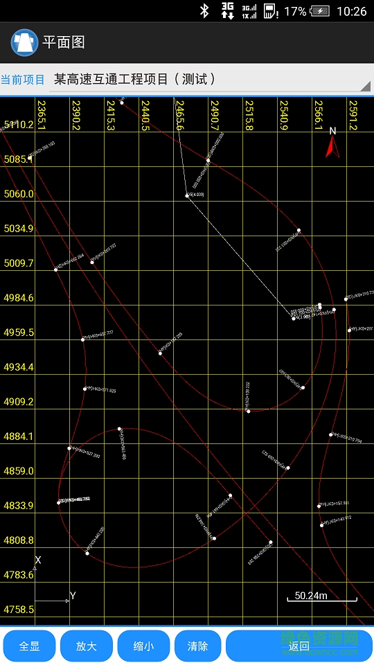 一路通公路测量app v2.4.0 安卓版3