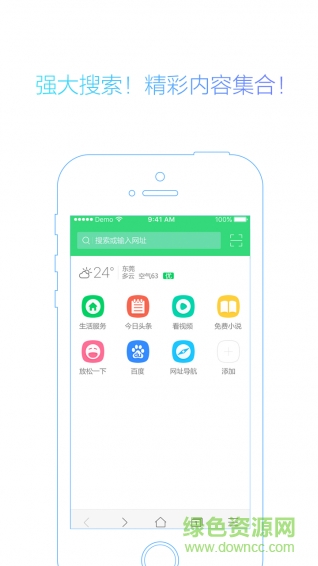YLMF浏览器app v1.0.2 安卓版2