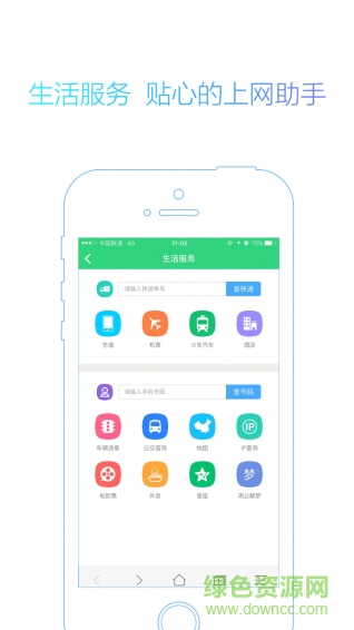 YLMF浏览器app v1.0.2 安卓版3