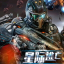 星际逃亡内购修改版