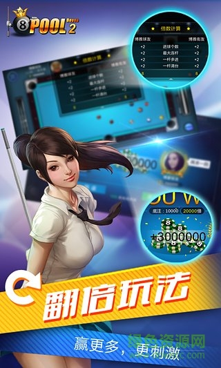 博雅台球2 v3.3.0 安卓版0