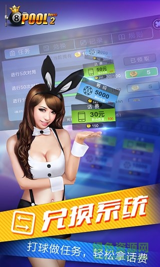 博雅台球2 v3.3.0 安卓版2